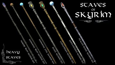 Магический посох скайрим