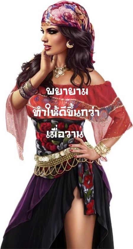 Образ цыганки