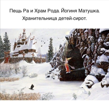 Всеволод иванов ведическая русь