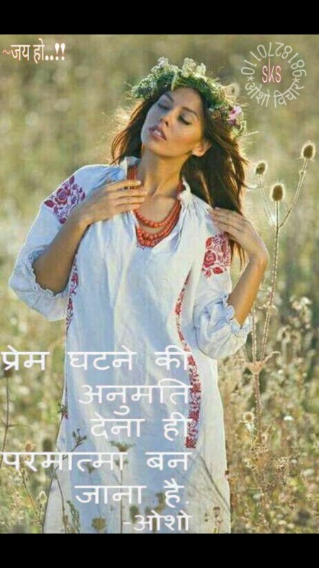 Славянская девушка