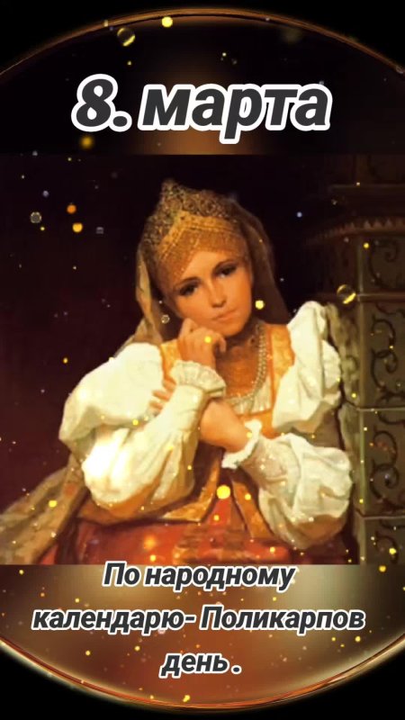 Русская красавица в кокошнике боровиковский