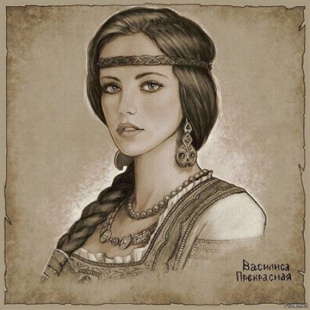 Роман папсуев василиса прекрасная