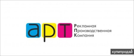 Рекламно производственная компания