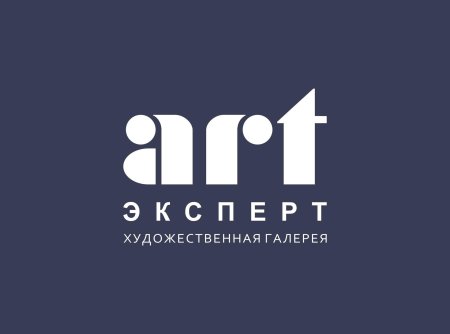 Эксперт арт