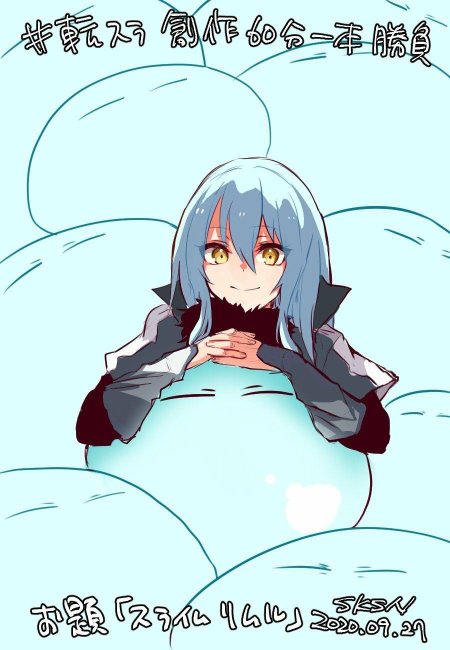 Tensei shitara slime datta ken