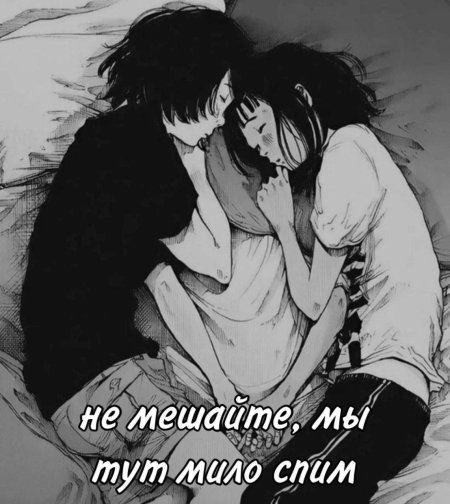 Милые парочки аниме