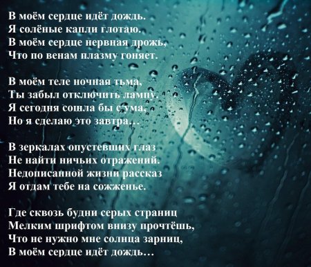 Стихи о дожде красивые