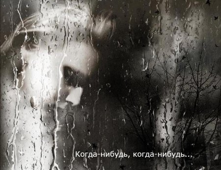 Грусть в душе