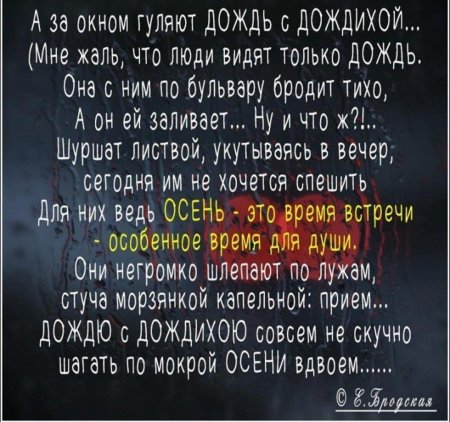 Стихи про дождь