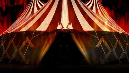 Цирк шапито циркус