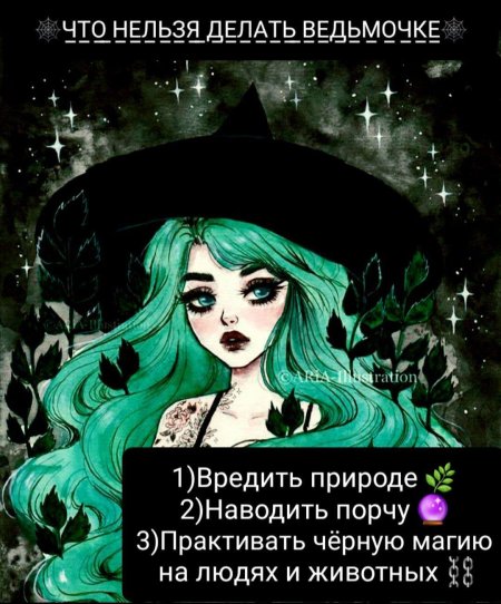 Рисунки ведьм