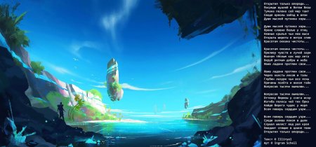 Остров фэнтези