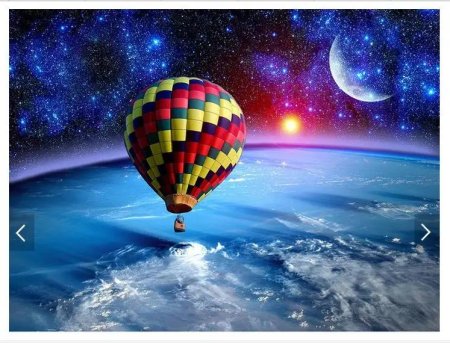 Воздушный шар в космосе