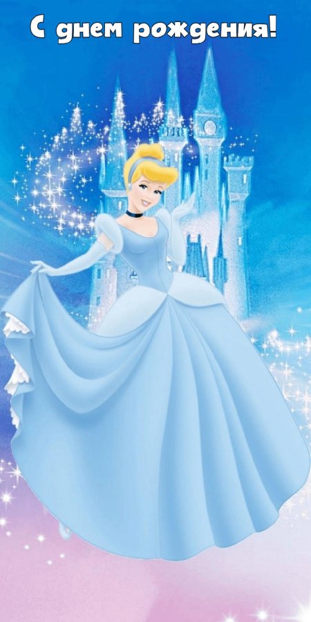Золушка уолт дисней