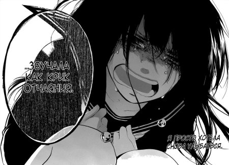 Аниме со слезами