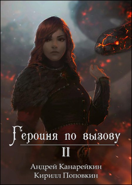 Девушка маг