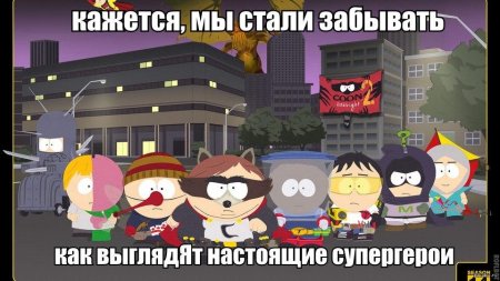 Южный парк супергерои