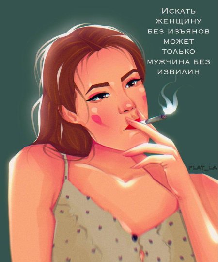 Женщина иллюстрация