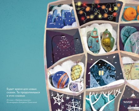 Издательство миф