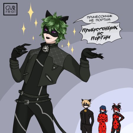 Леди баг и супер кот комикс сложная ситуация