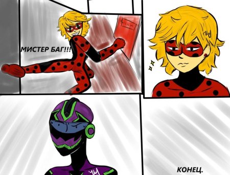 Комикс леди баг и супер кот