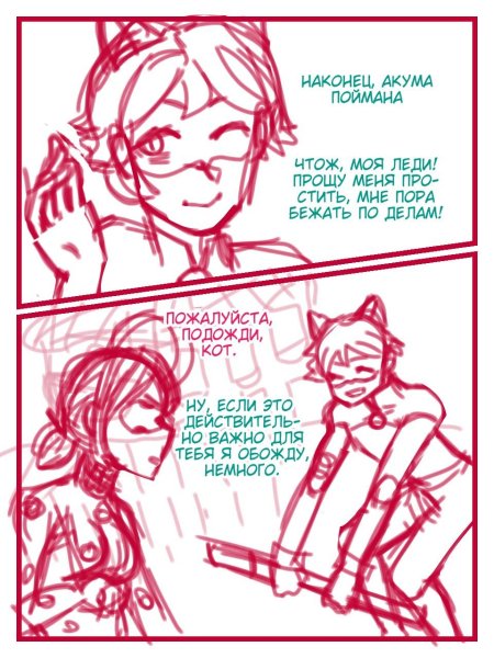 Леди баг и супер кот комикс параллельная вселенная