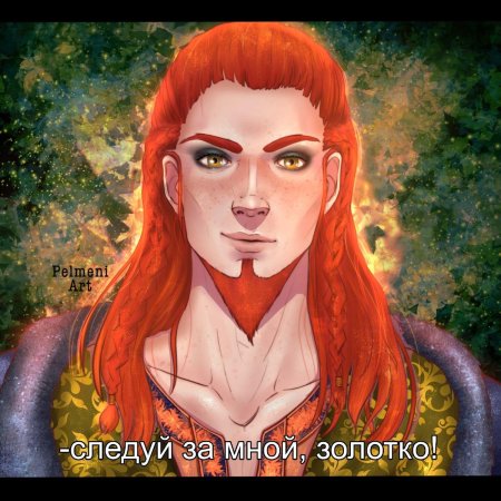 Локи клуб романтики путь валькирии