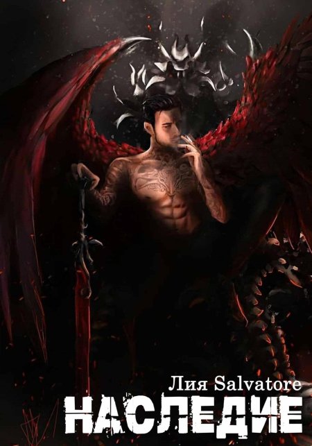 Люцифер клуб романтики