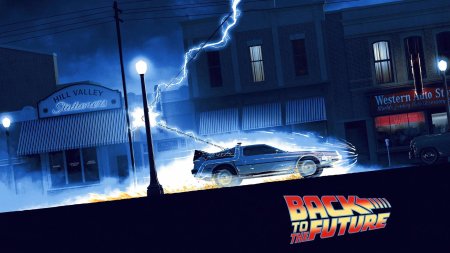 Назад в будущее back to the future