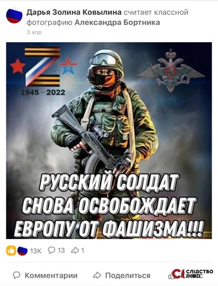 Русские солдаты