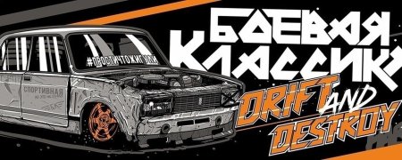 Ваз 2107 боевая классика рсд