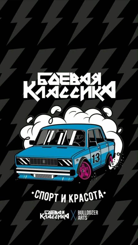 Наклейка боевая классика