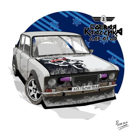 Боевая классика