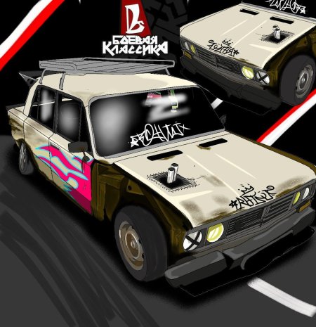 Жигули боевая классика