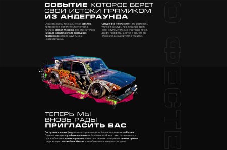 Боевая классика фестиваль