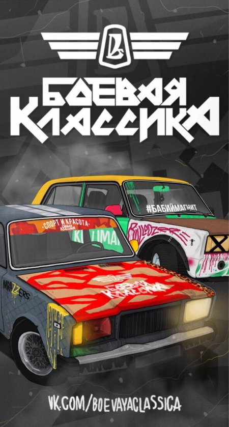 Наклейка боевая классика