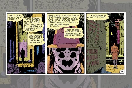 Хранители комикс