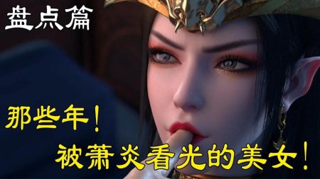 Медуса королева сяо ян