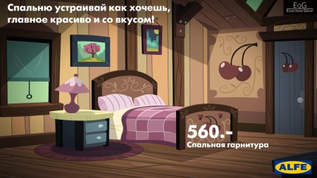 Спальня из мультика