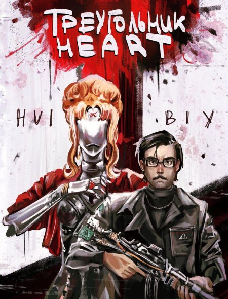 Atomic heart прохождение