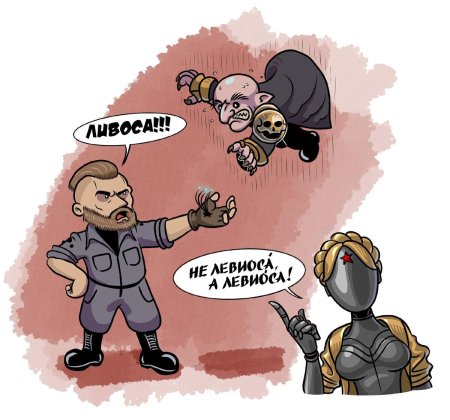 Смешной комикс