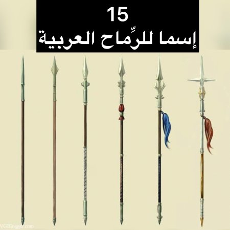 Пика древковое оружие