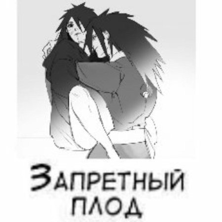 Мадара и хаширама яой хентай