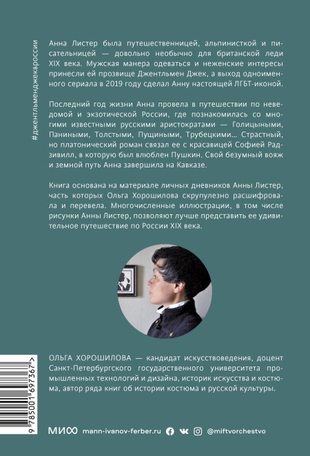 Историческая книга