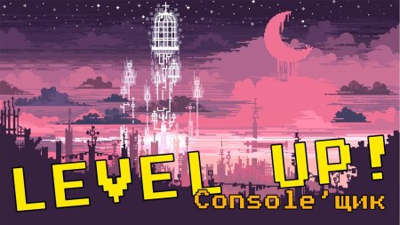 Пиксельные башни