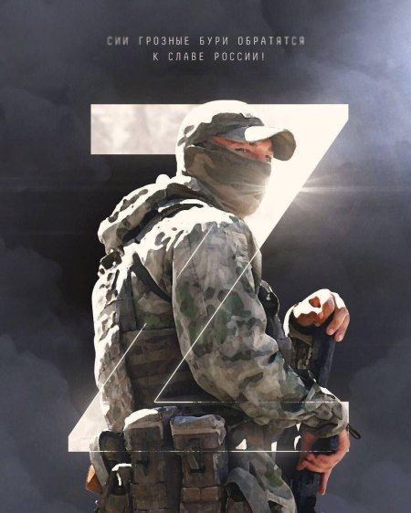 Зона специальной военной операции