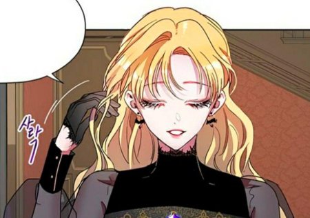 Роксана агриче