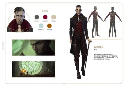 Аркейн лига легенд