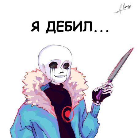 Хоррор санс