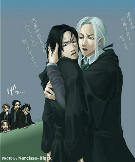 Северус люциус гарри